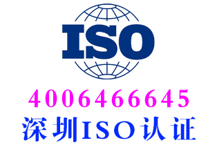 深圳龙岗iso22000食品安全体系认证