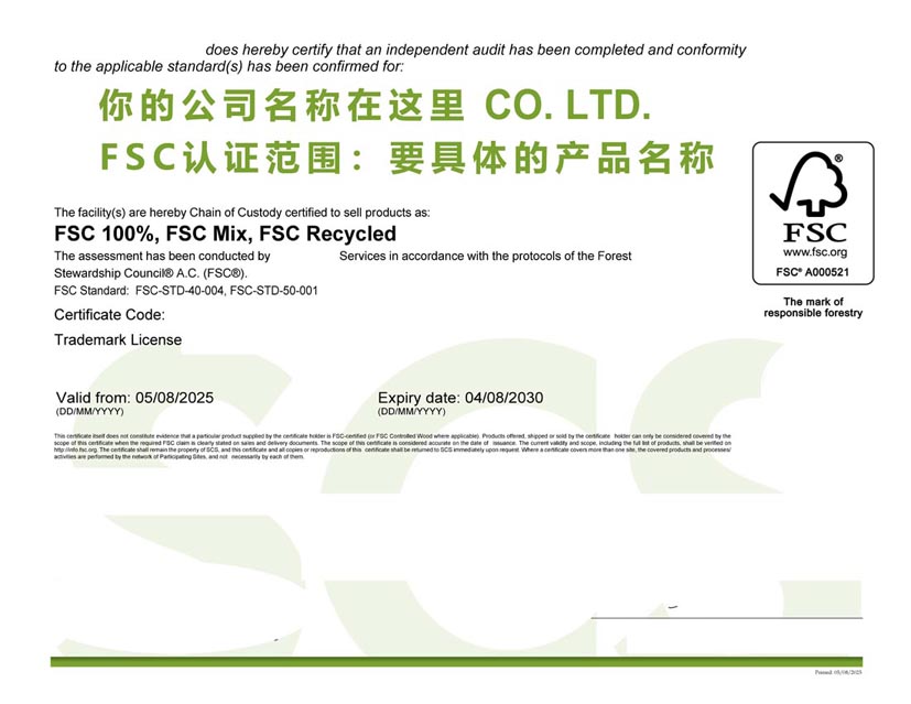 深圳fsc森林认证证书